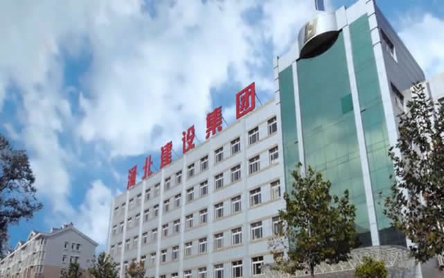 汉寿河北建设集团